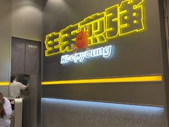 -小杨生煎(深圳岗厦北店)