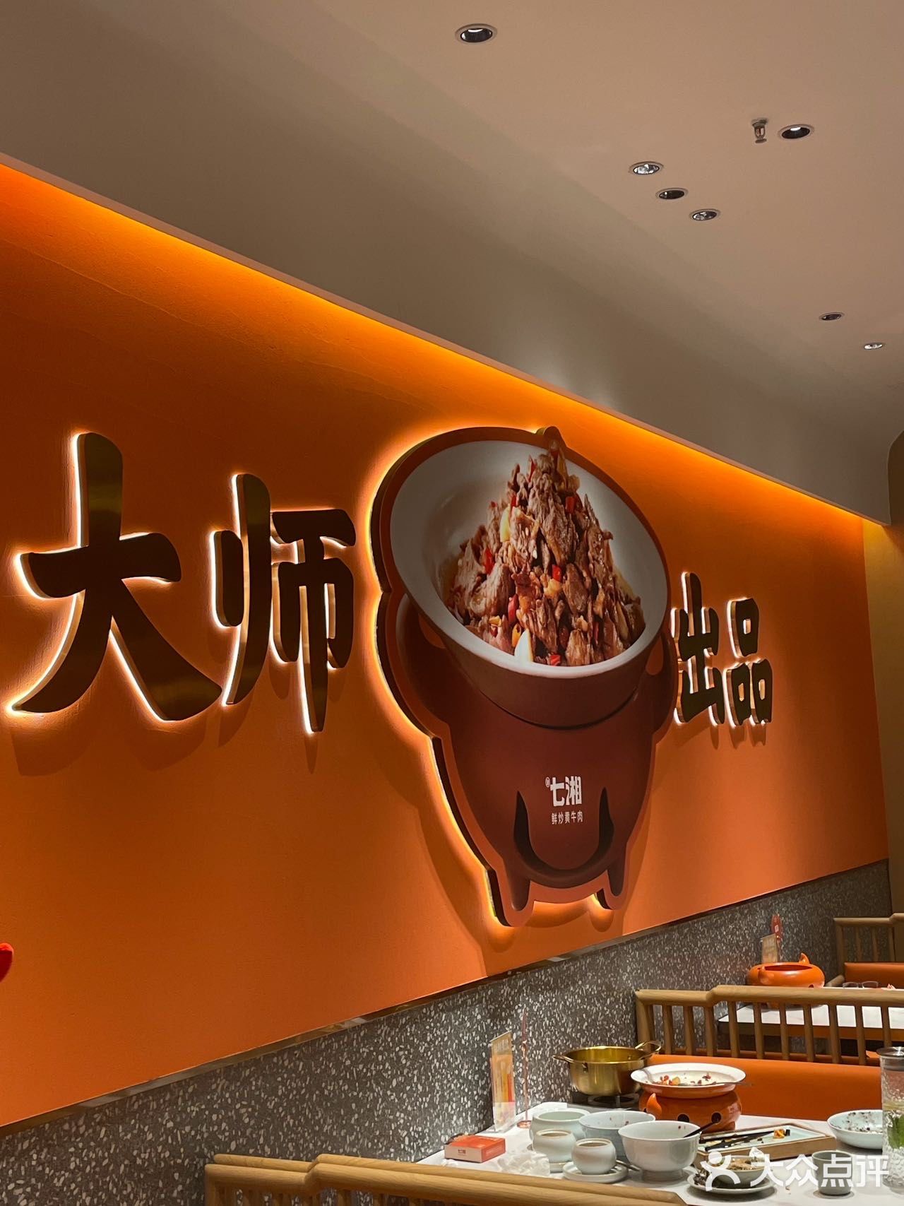 🍴 探店七湘深圳湾店，带你品尝正宗湘菜！🍴