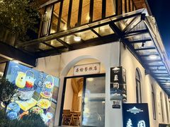 -云禾壹海景庄园餐厅