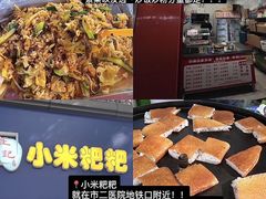 -冒椒火辣(太古里店)