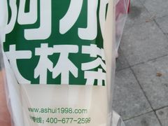 -阿水大杯茶(韩乐坊西街店)