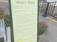 -碧海金沙