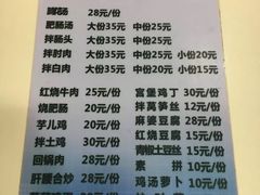 菜单-天一沾水肥肠(科园一街店)