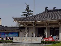 -陕西历史博物馆