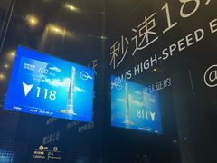 -上海中心大厦