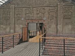 -祝甸砖窑文化馆