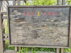 -高尔山公园