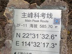 -七娘山