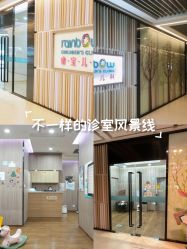 -睿宝儿科·眼科·口腔(静安大悦城门诊部)