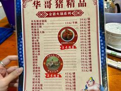 -华哥新鲜猪精品美食