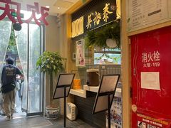 -吴裕泰茶莊(大栅栏店)
