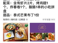 -荷花泰菜(东方新天地店)