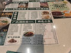 -西关明记肠粉(荔枝湾店)