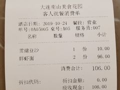 -南山鲜虾面·活鲜小馆·海味大连菜(南山总店)