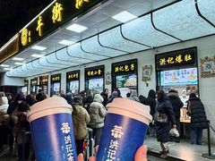 -牛街洪记小吃店(牛街店)