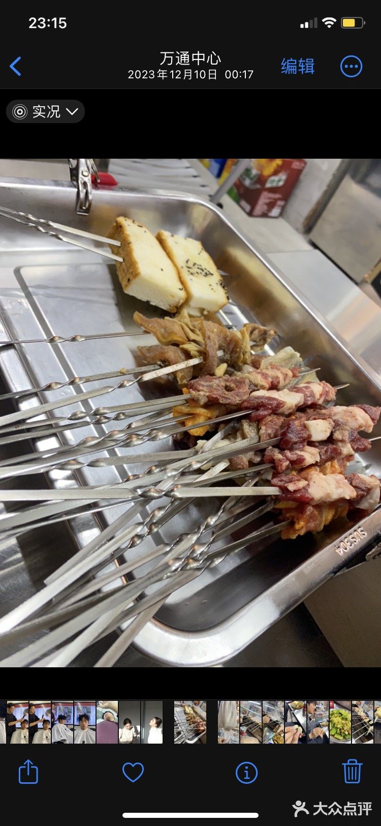 中秋节吃肉·万通里小炉子地摊烤肉
