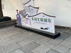 -绍兴鲁迅故里·沈园景区