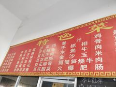 -天回镇何氏豆腐(总店)