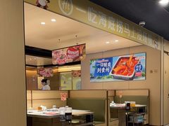 -海底捞火锅(九霄梦天地店)