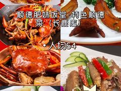 -祈胜邨•顺德鱼生•顺德菜(容桂店)