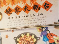 -姥家大锅台(魏各庄路店)