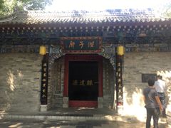 -湘子庙