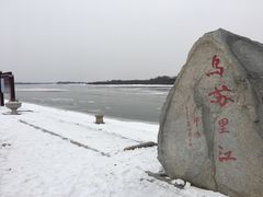 -虎头要塞