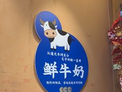 -文宇奶酪店(南锣鼓巷店)