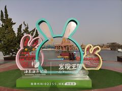 -大连海昌发现王国主题公园