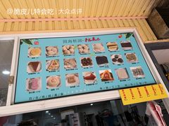 -固海糕团店