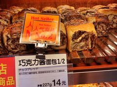 巧克力酱面包-都恩客(高岛屋百货店)