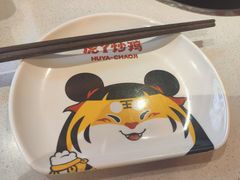 -虎丫炒鸡(西安熙地港店)
