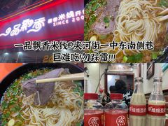 -一品飘香米线(一中总店)