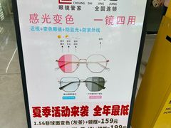 -创视镜匠眼镜管家(太升南路店)