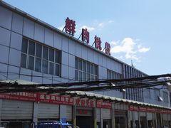 -岳各庄批发市场(西四环中路店)