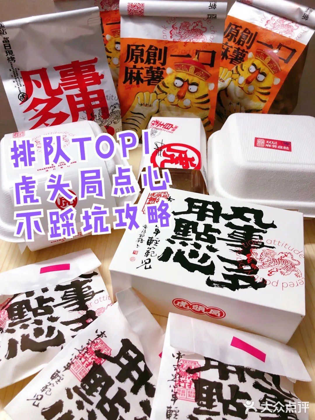 麻薯类必点｜所有我都吃过了！广州最火中式点心不踩坑攻略