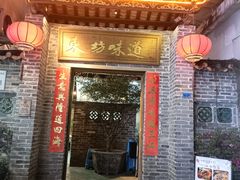 -东坊味道私房菜·地道顺德菜(大良店)