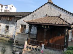 -绍兴书圣故里景区