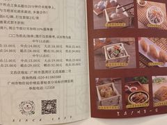 -广州酒家(文昌总店)