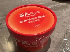 -吕氏焗小鲜•海鲜青岛菜(八大关店)