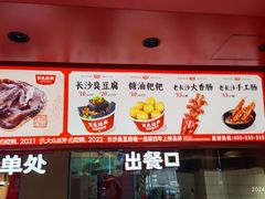 -黑色经典臭豆腐·湖南特产(太平街口店)