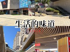 -易生活购物公园