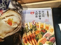 -山之川日料放题(通州店)