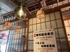 -一井烧肉·活鳗·寿司(望京SOHO店)