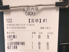 -卡朋西餐(较场西路店)