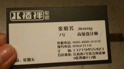 -八佰伴8008星级形象店