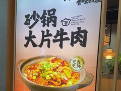 -陈家婆的菜(梅溪湖店)