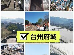 -台州府城(江南长城)