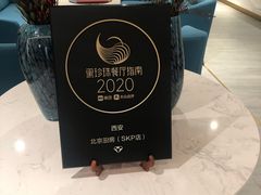 -北京厨房(西安SKP店)