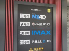 -万达广场(北京槐房店)